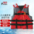 普舍（PUTSCHE）儿童救生衣 游泳 漂流 水上应急救援 带反光条救生衣+求生哨 大小可调 红色