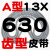 齿形三角带A型AV13X600-2000B型带齿汽车风扇空调发电机高速皮带 带齿皮带A型13630