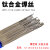 TA1 TA2钛焊丝ERTi-1 ERTi-2纯钛焊条TC4钛合金氩弧焊丝1.6/2.0 TA2纯钛直径2.5mm(约49根1公斤