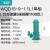 新界污水泵220/380V工用排污水雨水地下室污水提升泵抽污水泵增压泵 WQD15-9-1.1L1单相