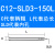 SLD延长长杆杆 C8C10C12C16C20 加小径抗震深孔侧固式深孔长杆杆 C12-SLD3-150L