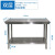 柏钢 201不锈钢工作台双层置物架操作台商用打荷台桌子包装台60*50*80cm