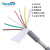 沃莱得（Vanland）电缆 TRVVP-300/300V-4*0.5mm2高柔中速伺服控制线 符合欧盟CE 1 米 灰色