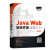 JavaWeb项目开发实战入门（全彩版）零基础 用项目学JavaWeb 赠视频 小白手册  电子书