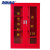海斯迪克 HKLY-179 消防器材放置柜 微型消防站 防火安全柜（不含器材）1.4*0.9*0.4米