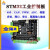 惠利得科鑫STM32F407隔离485/CAN网络 隔离输入/出工控板运动控制开发板 详情套餐三
