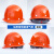 HKNA玻璃钢安全帽工地男国标加厚施工建筑工程头盔透气定制LOGO防护帽 N15透气玻璃钢橙色
