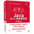 Java从入门到项目实战（全程视频版） 编程入门it计算机书籍算法java编程思想java从入门到精通java核心技术javascript