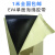 晶锦EVA海绵胶带强力黑色泡绵防震隔音密封泡沫单面 双面泡棉0.5-10厚 单面胶0.6mm厚十平方