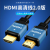 华昊运辰 HDMI高清线2.0版笔记本视频线数据线连接线4K3DMI 黑色2.0版4k 10米