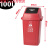 定制适用 厨房垃圾桶无盖大号餐厅塑料办公卫生间商用长方 100升红色分类(有害垃圾) 弹盖