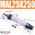 MAL25*25/50/75/100/125150200250300S-CA亚德客型铝合金迷你气缸 MAL25X250-CA