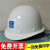 XMSJ玻璃钢中建安全帽国标项目管理工地中国建筑安全帽中建印编号 白色圆形(中建A-008)