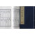 东坡志林 宣纸线装全2册 苏轼 广陵书社 文华系列