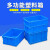盾牙加厚塑料周转箱仓储转运物流箱工业蓝色塑胶箱零件盒元件收纳盒465-220箱（三个起拍）