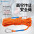 SHANDUAO高空作业 安全绳 户外 工地作业 保险绳12mm 橘色25米