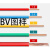 塔牌电缆BV/BVR  金杯国标阻燃家装电线1.5/2.5/4平方 黄色 100米一圈  ZC-BVR软线 10