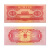 【捌零零壹】第二套人民币 纸钞大全套 小全套 大二 中国二版币大全 钱币投资收藏 1元 1953年红版一元 红1元