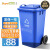 舒蔻（Supercloud）大号塑料分类垃圾桶小区环卫户外带轮加厚垃圾桶全国标准分类100L加厚蓝色分类
