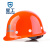 星工（XINGGONG）安全帽工程工地建筑施工劳保防砸领导电工安全头盔免费印字logo定制 橙色XGA-1