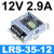 定制定制LRS-100/150/200/350W开关电源220转24V直流12V变压器盒s LRS-35-12  | 12V3A顺丰