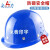 安力1801玻璃纤维 安全帽 工地 耐高温 电力 建筑 头盔 国标 领导 工程 透气 监理 免费印字 蓝色
