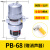 适用于BK-315P原装储气罐自动排水器空压机PA-68气动式排水阀电子 [精品]PB-68(送消音器)