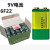 ZGNBB 9V电池 万用表方块方形6F22遥控器电池 9v二节