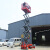 定制直流电动液压马达遥控自动全自行走剪叉式升降机高空作业平台 升高12米载重320公斤
