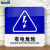 BGF-226 亚克力标识牌提示牌 门牌警示牌可定制  10*10cm蓝色 有电危险