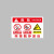 希万辉 存放处标识牌危险安全警示牌防水耐磨标牌 LG-20款 PVC塑料板30*40cm（2张）