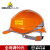 代尔塔代尔塔ABS材质带反光条工地工程绝缘安全帽电工防撞耐高温102018 102018橙色