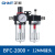 水分离器BFC2000 BFC3000BFC4000双联件过滤调压阀气源处理 BFC2000+12的接头 假一