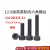 12.9级美制杯头内六角螺丝1/4-20UNC英制螺栓7/16 5/8-11 3/4-10 桔色 1/4-20*1