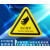 标志大号三角形车间验厂安全标识牌小心有电危险警示贴纸 当心伤手 15x15cm10张起发