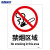 海斯迪克 HK-72（2只装）安全标识牌 警告标志 建筑工地警示标语 仓库 消防警示牌 （禁烟区域） 铝板UV