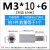 送螺母M4M5M6不锈钢增高加长螺丝显示器支架加高m4 M4*30柱长+10牙长