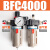 型气源处理件两联件 BFC-2000/3000/4000过滤器调压阀 BFC4000带6MM接头