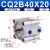 型CQ2B40标准带磁活塞大推力可调节小型气动耐高温薄型气缸 CQ2B40X20