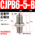 YFGPH 微型CJPB系列单动外螺纹针型气缸MPE小型气动迷你微小气缸/ CJPB6-5-B【活塞杆无螺纹】 