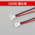 公母对接插头SM插拔式接线端子2P对插排线连接器线路板接插件 51005一套