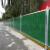 定制彩钢围挡工地道路安全隔离防护绿色铁皮临时泡沫pvc挡板施工围挡 绿色