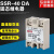 固态继电器直流控交流480V24单相固体SSR-40DA调压器220V380 SSR-10AA