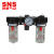 SNS神驰气动油水分离器过滤器空压机可调节气体减压调压阀三联件 BC4000