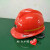 矿帽 矿用安全帽矿工帽灯矿工头盔矿灯帽 煤矿矿井矿山可印字 A6 红 矿帽