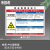 当心电离辐射黄色三角警告标识牌电力安全注意防护医院DR放射室温 FX-09(职业病危害告知卡) 20x30cm
