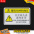 机械设备安全警示标识牌温馨提示标识牌高温危险小心有电禁止打开挤压注意安全小心伤手标签贴 G18 8.5x5.5cm