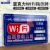 亚克力wifi指示牌 无线上网提示牌 wifi密码墙贴标识牌 亚克力提 WF8款 1025cm