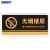 海斯迪克 标识牌亚克力UV（2张）  公共指示提示牌墙贴 (无烟楼层/黑) HKBS07