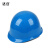 达合 006O O型安全帽 盔式ABS 新国标 建筑工程电力施工 防砸抗冲击 可印制LOGO 蓝色